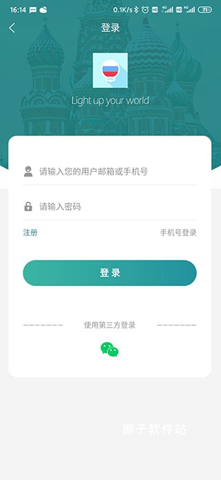 莱特俄语app官网手机版_学习办公_第2张_猴子软件站 莱特俄语app官网手机版_https://www.houzisoft.com_学习办公_第2张