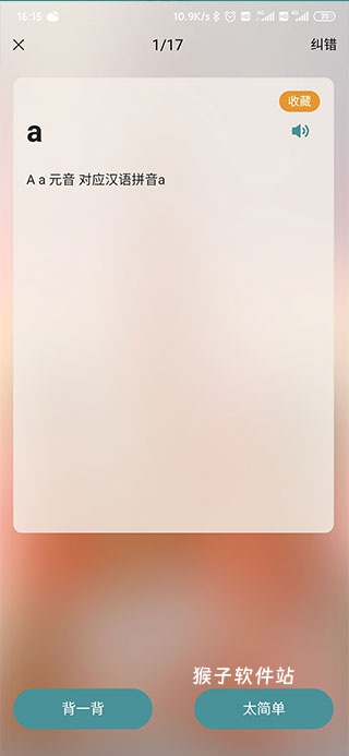莱特俄语app官网手机版_学习办公_第5张_猴子软件站 莱特俄语app官网手机版_https://www.houzisoft.com_学习办公_第5张