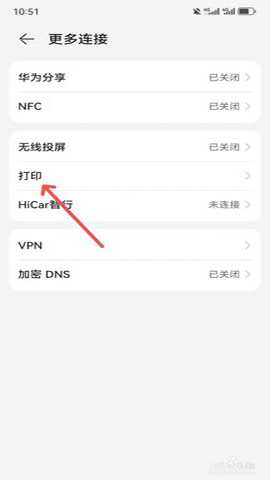 华为打印机app最新版_生活实用_第2张_猴子软件站 华为打印机app最新版_https://www.houzisoft.com_生活实用_第2张