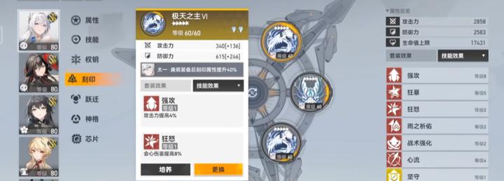 深空之眼推荐练什么职业_游戏攻略_第3张_猴子软件站 深空之眼推荐练什么职业_https://www.houzisoft.com_游戏攻略_第3张
