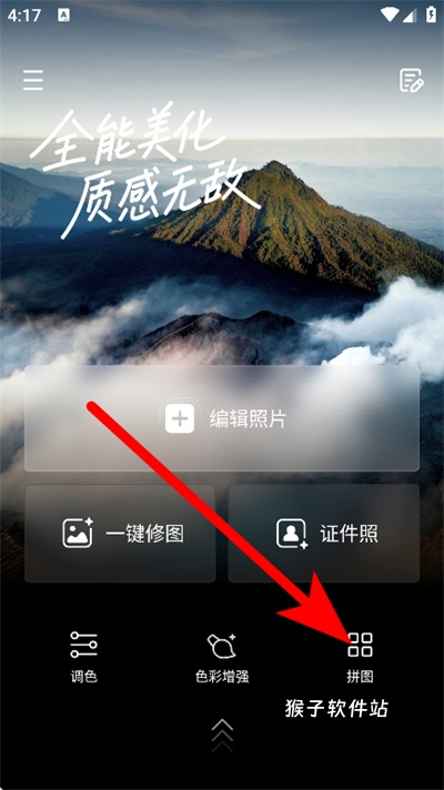光影魔术手手机版_https://www.houzisoft.com_摄影图像_第1张