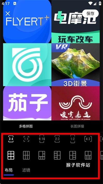 光影魔术手手机版_https://www.houzisoft.com_摄影图像_第3张