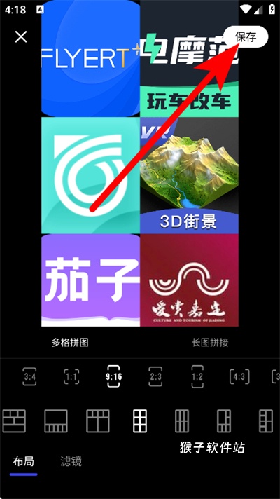 光影魔术手手机版_https://www.houzisoft.com_摄影图像_第4张
