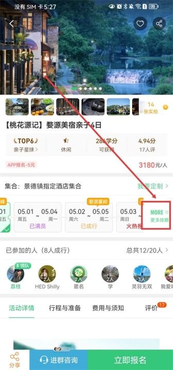 32号旅游官方版_出行购物_第3张_猴子软件站 32号旅游官方版_https://www.houzisoft.com_出行购物_第3张
