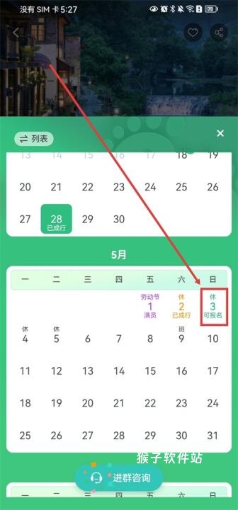 32号旅游官方版_出行购物_第4张_猴子软件站 32号旅游官方版_https://www.houzisoft.com_出行购物_第4张