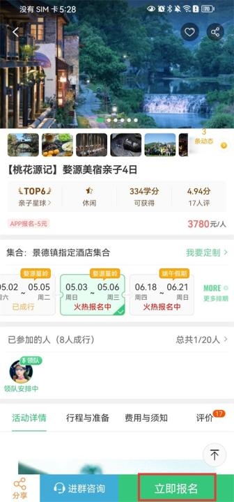 32号旅游官方版_出行购物_第5张_猴子软件站 32号旅游官方版_https://www.houzisoft.com_出行购物_第5张