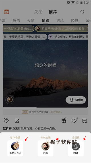 诗音app官方正版_学习办公_第2张_猴子软件站 诗音app官方正版_https://www.houzisoft.com_学习办公_第2张
