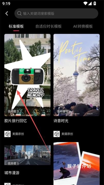 美摄app官方_手机美化_第2张_猴子软件站 美摄app官方_https://www.houzisoft.com_手机美化_第2张