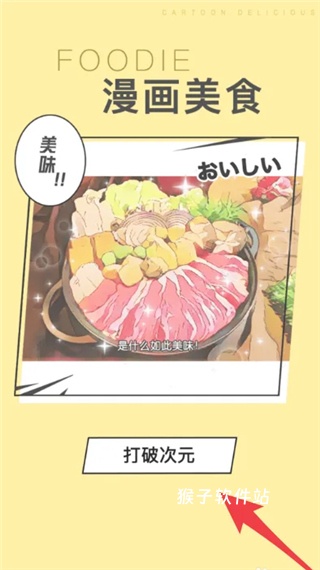 Foodie美食相机免费版_https://www.houzisoft.com_手机美化_第1张