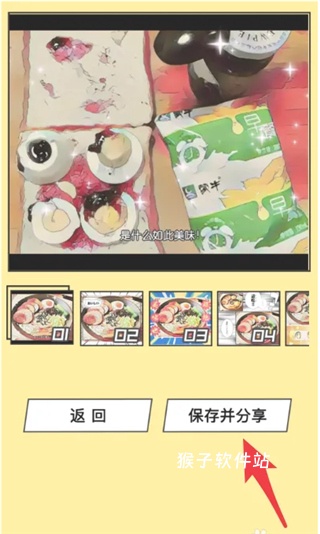 Foodie美食相机免费版_https://www.houzisoft.com_手机美化_第4张