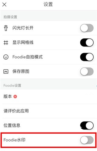 Foodie美食相机免费版_https://www.houzisoft.com_手机美化_第7张