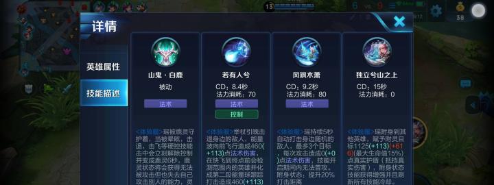 王者荣耀庄周出装是什么_游戏攻略_第2张_猴子软件站 王者荣耀庄周出装是什么_https://www.houzisoft.com_游戏攻略_第2张