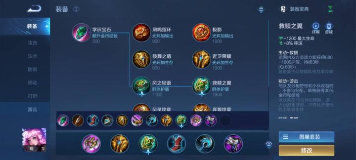 王者荣耀庄周出装是什么_游戏攻略_第3张_猴子软件站 王者荣耀庄周出装是什么_https://www.houzisoft.com_游戏攻略_第3张