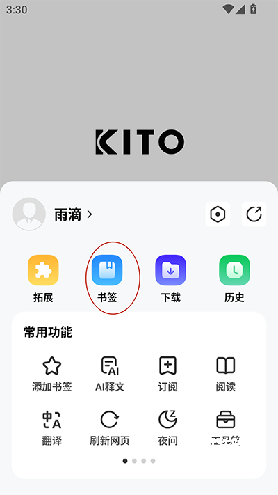 可拓浏览器官网版_https://www.houzisoft.com_系统工具_第2张