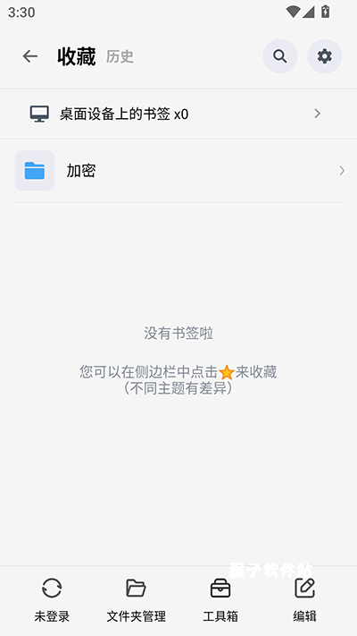可拓浏览器官网版_https://www.houzisoft.com_系统工具_第3张
