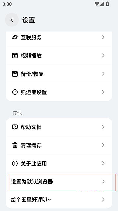 可拓浏览器官网版_https://www.houzisoft.com_系统工具_第4张