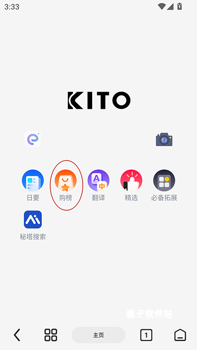 可拓浏览器官网版_https://www.houzisoft.com_系统工具_第6张