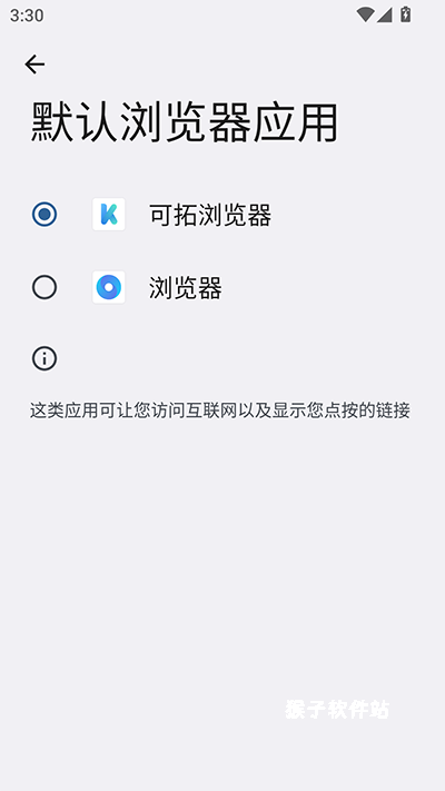 可拓浏览器官网版_https://www.houzisoft.com_系统工具_第5张