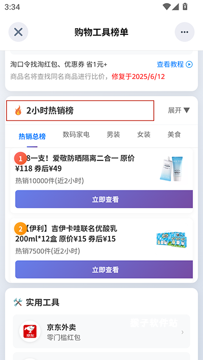 可拓浏览器官网版_https://www.houzisoft.com_系统工具_第7张