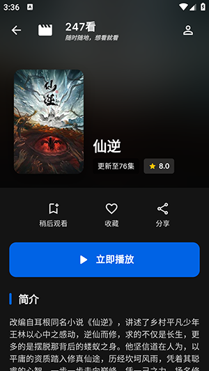 247看_https://www.houzisoft.com_影音视频_第3张