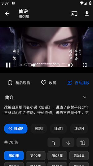 247看_https://www.houzisoft.com_影音视频_第4张