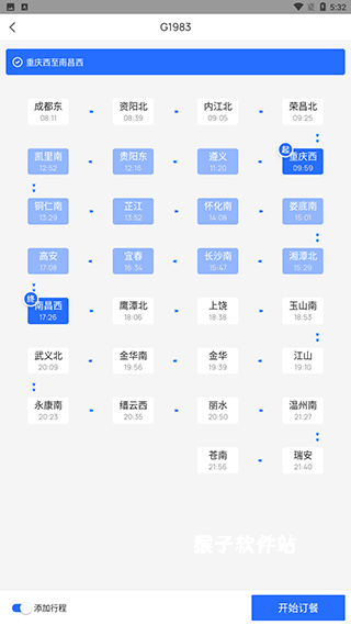 国铁吉讯app安装官方最新版本_出行购物_第5张_猴子软件站 国铁吉讯app安装官方最新版本_https://www.houzisoft.com_出行购物_第5张