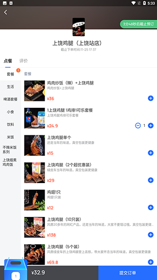 国铁吉讯app安装官方最新版本_出行购物_第7张_猴子软件站 国铁吉讯app安装官方最新版本_https://www.houzisoft.com_出行购物_第7张