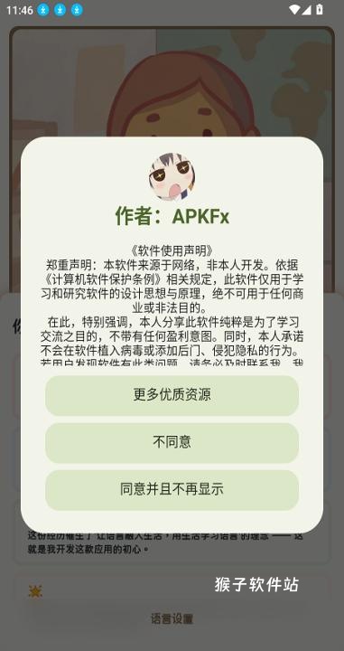 KaChiKa官方版最新版_学习办公_第1张_猴子软件站 KaChiKa官方版最新版_https://www.houzisoft.com_学习办公_第1张