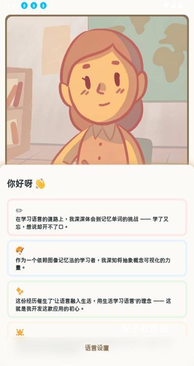 KaChiKa官方版最新版_学习办公_第2张_猴子软件站 KaChiKa官方版最新版_https://www.houzisoft.com_学习办公_第2张