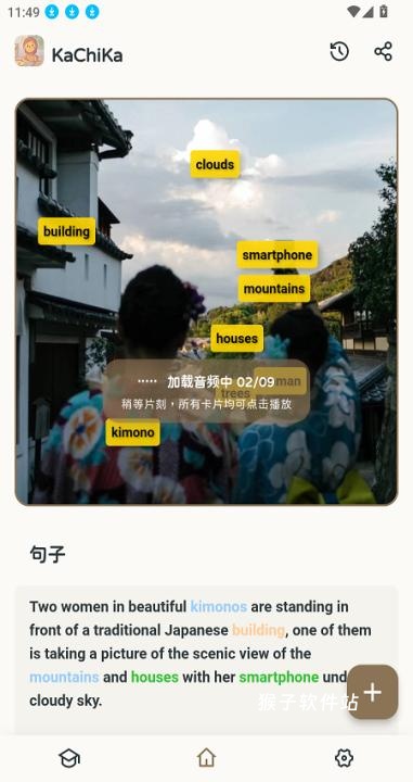 KaChiKa官方版最新版_学习办公_第5张_猴子软件站 KaChiKa官方版最新版_https://www.houzisoft.com_学习办公_第5张