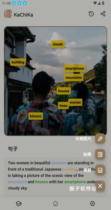 KaChiKa官方版最新版_学习办公_第6张_猴子软件站 KaChiKa官方版最新版_https://www.houzisoft.com_学习办公_第6张