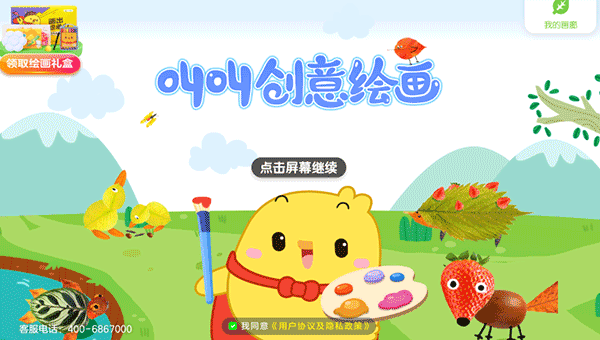 创意绘画安装手机版_学习办公_第1张_猴子软件站 创意绘画安装手机版_https://www.houzisoft.com_学习办公_第1张