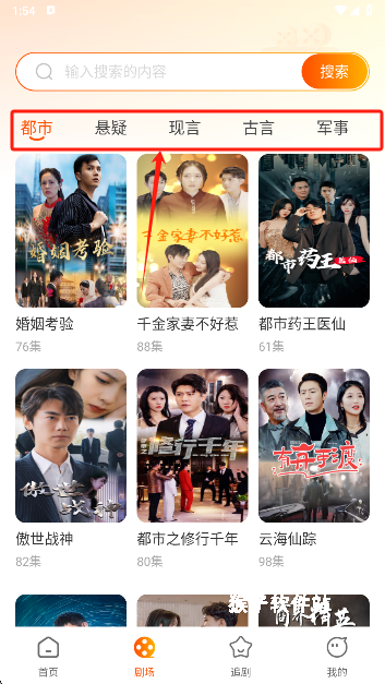 哪吒免费短剧_影音视频_第1张_猴子软件站 哪吒免费短剧_https://www.houzisoft.com_影音视频_第1张