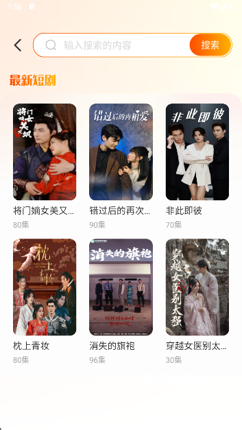 哪吒免费短剧_影音视频_第3张_猴子软件站 哪吒免费短剧_https://www.houzisoft.com_影音视频_第3张