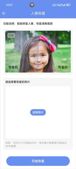 照片恢复还原app_系统工具_第2张_猴子软件站 照片恢复还原app_https://www.houzisoft.com_系统工具_第2张