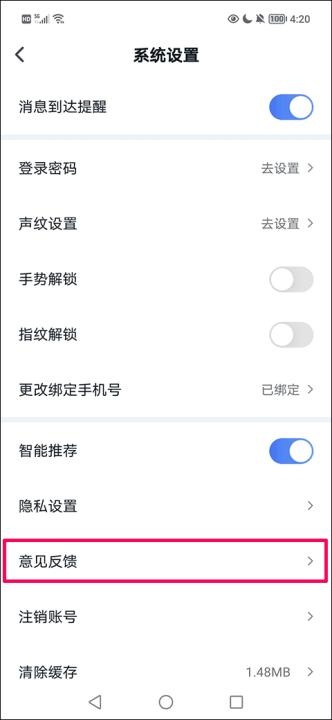我的长沙app安装官网版_生活实用_第2张_猴子软件站 我的长沙app安装官网版_https://www.houzisoft.com_生活实用_第2张