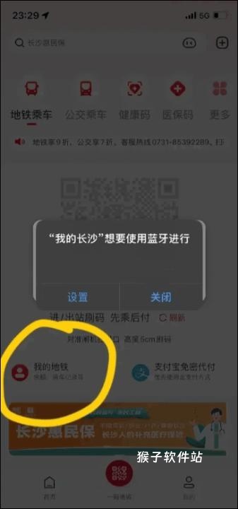 我的长沙app安装官网版_生活实用_第6张_猴子软件站 我的长沙app安装官网版_https://www.houzisoft.com_生活实用_第6张