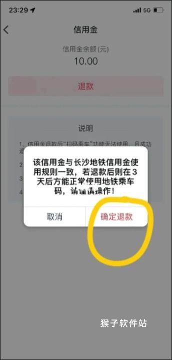 我的长沙app安装官网版_生活实用_第7张_猴子软件站 我的长沙app安装官网版_https://www.houzisoft.com_生活实用_第7张