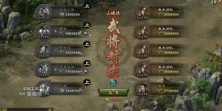 攻城掠地110廖华怎么过_游戏攻略_第2张_猴子软件站 攻城掠地110廖华怎么过_https://www.houzisoft.com_游戏攻略_第2张