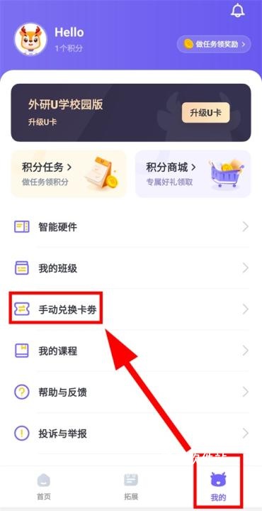 外研U学校园版app官方_学习办公_第1张_猴子软件站 外研U学校园版app官方_https://www.houzisoft.com_学习办公_第1张