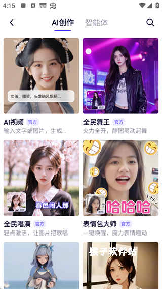 通义千问app官网最新版_学习办公_第2张_猴子软件站 通义千问app官网最新版_https://www.houzisoft.com_学习办公_第2张