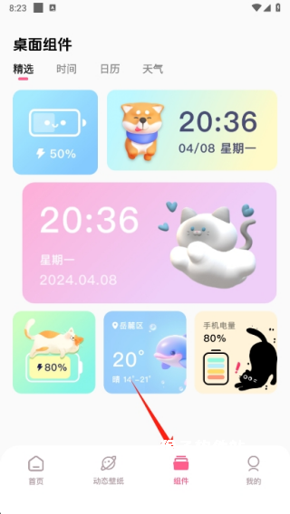 壁纸喵app最新_手机美化_第3张_猴子软件站 壁纸喵app最新_https://www.houzisoft.com_手机美化_第3张