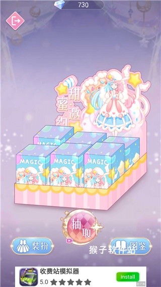 次元换装少女安装最新版_休闲益智_第2张_猴子软件站 次元换装少女安装最新版_https://www.houzisoft.com_休闲益智_第2张