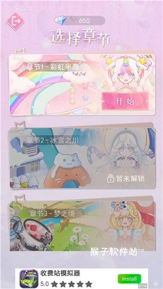 次元换装少女安装最新版_休闲益智_第5张_猴子软件站 次元换装少女安装最新版_https://www.houzisoft.com_休闲益智_第5张