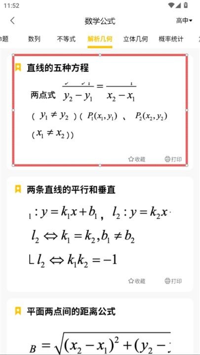 叮当同学app安装官方免费版_学习办公_第2张_猴子软件站 叮当同学app安装官方免费版_https://www.houzisoft.com_学习办公_第2张