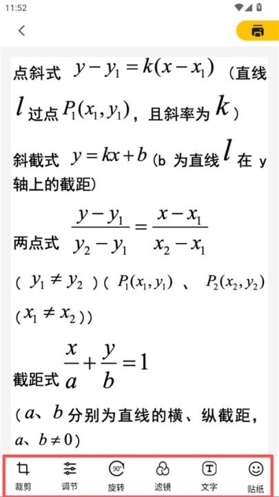 叮当同学app安装官方免费版_学习办公_第3张_猴子软件站 叮当同学app安装官方免费版_https://www.houzisoft.com_学习办公_第3张