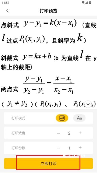 叮当同学app安装官方免费版_学习办公_第4张_猴子软件站 叮当同学app安装官方免费版_https://www.houzisoft.com_学习办公_第4张