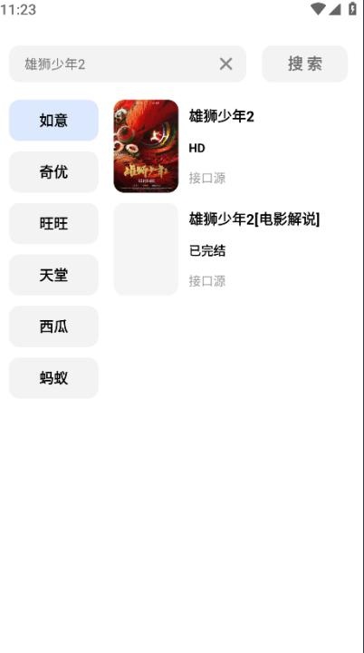 白金剧场app_影音视频_第2张_猴子软件站 白金剧场app_https://www.houzisoft.com_影音视频_第2张