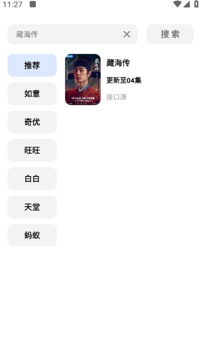 白金剧场app_影音视频_第6张_猴子软件站 白金剧场app_https://www.houzisoft.com_影音视频_第6张