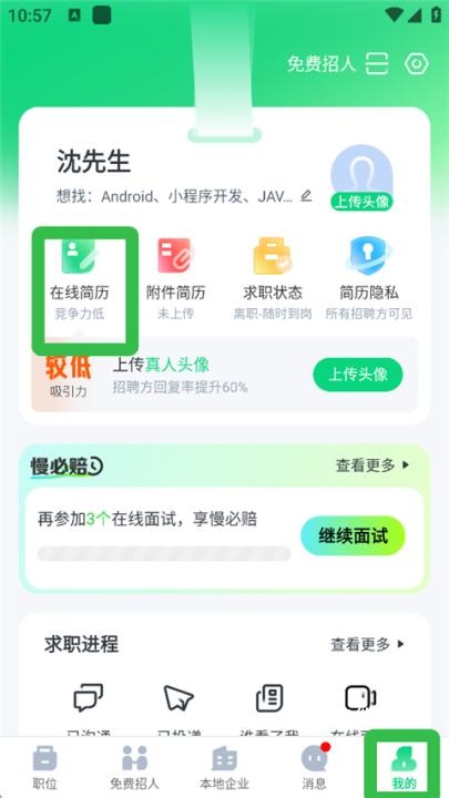赶集网招聘最新招聘安装手机版_生活实用_第1张_猴子软件站 赶集网招聘最新招聘安装手机版_https://www.houzisoft.com_生活实用_第1张